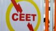 Togo / Le Gouffre de la CEET: Quand la Corruption et la Dette Plongent le Togo dans le Noir