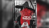 7e édition du festival international « Biouyounihena » Cinq jours de cinéma au féminin